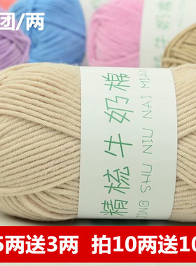 不起球不掉色贴身穿中粗精梳棉线