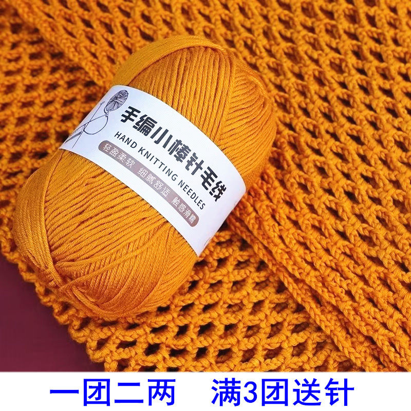 手编围巾毛线手工编织牛奶棉线蚕丝蛋白绒宝宝线勾帽子毯子材料包