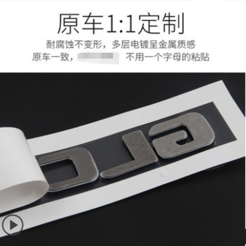 新款汽车C级E级S级字标 数字字母车贴 后尾箱排量车标贴GLC45 C63