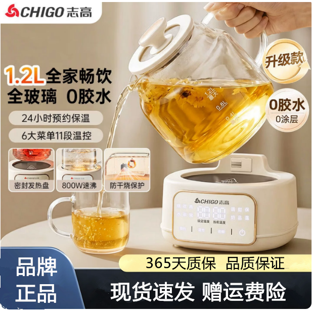 志高养生壶多功能玻璃壶全自动