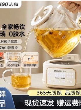 志高养生壶多功能玻璃壶全自动