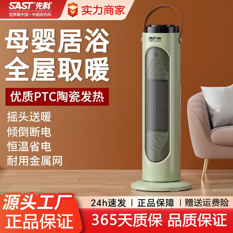 先科取暖器暖风机小型家用
