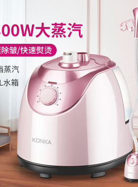 康佳KZ-GT22挂烫机家用蒸汽小型立式熨烫机烫衣服手持便捷熨斗1.6