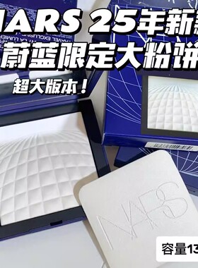娜斯大白饼定妆控油持久