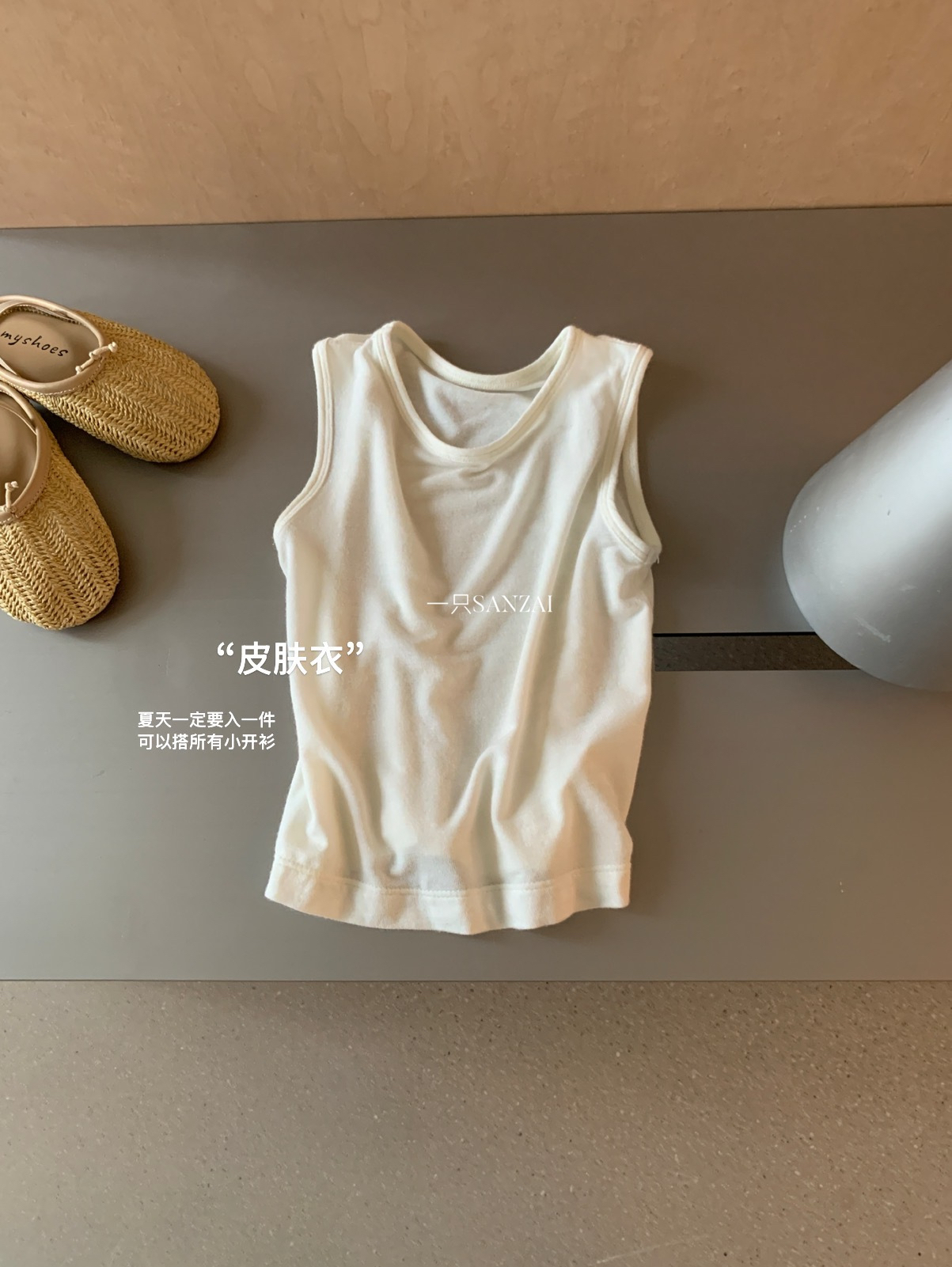 一只叁崽8070# 万能皮肤衣背心儿童2025春夏新款无袖打底内搭吊带