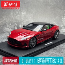 GT SPIRIT 1:18 阿斯顿马丁 DB12 4.0L V8 2023树脂汽车模型GT936
