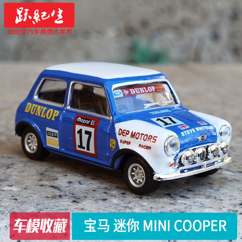 Cararama康威 1:43 宝马 迷你 Mini Cooper合金汽车模型车模收藏