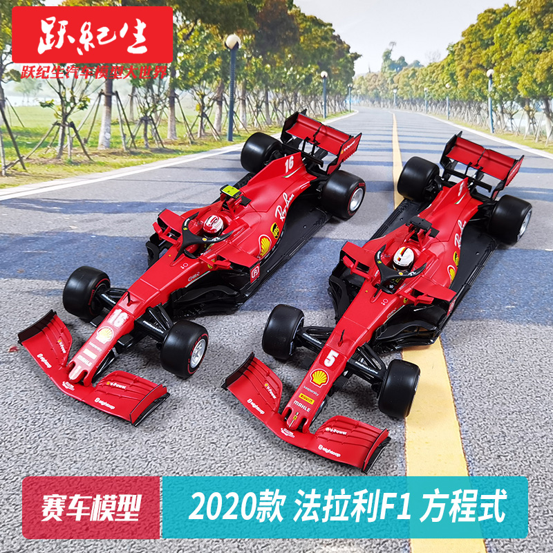 比美高 1:18 2020法拉利f1方程式赛车模型sf1000合金汽车模型车模