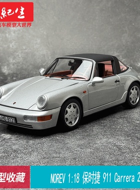 NOREV 1:18保时捷911 Carrera 2 Cabriolet 1990汽车模型合金收藏