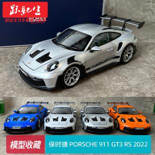 GT3 保时捷 2022 PORSCHE NOREV 911 合金仿真汽车模型