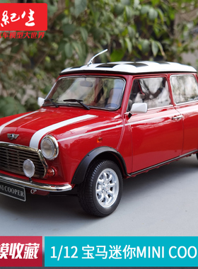 Kiloworks 1/12 宝马迷你Mini Cooper 古巴库珀 合金汽车模型车模