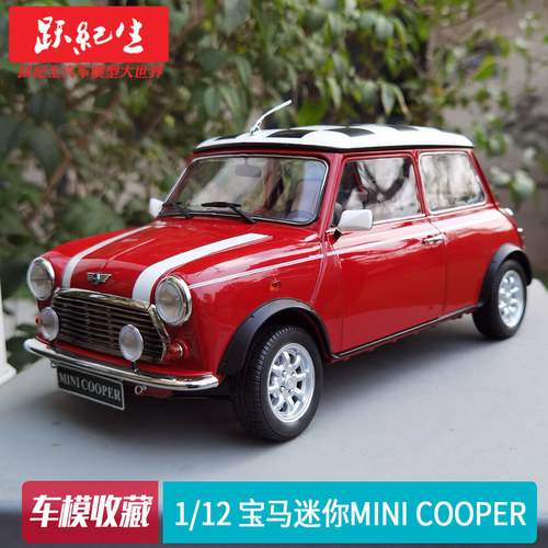 1/12宝马迷你MiniCooper