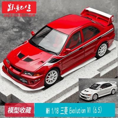 MH 1:18 三菱 Evolution VI（6.5） 合金汽车模型限量收藏 摆件