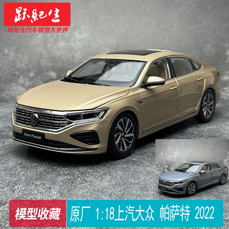 特价 )原厂 1:18 上汽大合金车/玩具仿真车/
