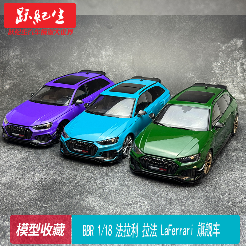 其辉 KILOworks 1/18 奥迪 Audi RS4 B9 瓦罐旅行  合金 汽车模型