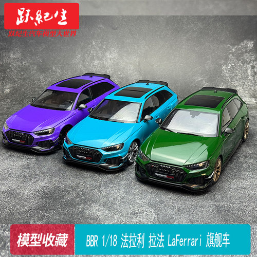 其辉 KILOworks 1/18 奥迪 Audi RS4 B9 瓦罐旅行  合金 汽车模型