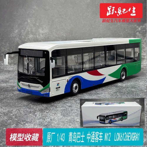 青岛巴士中通新纯电动城市公交
