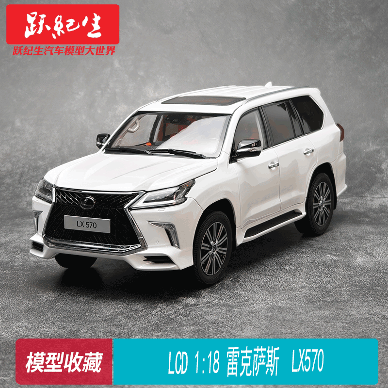雷克萨斯LX570越野车SUV