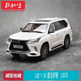 Lexus 越野车SUV 合金汽车模型车模收藏 雷克萨斯LX570 LCD