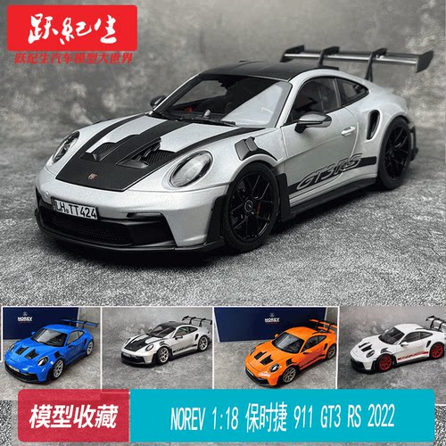 保时捷PORSCHE911GT3RS