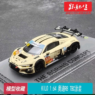 KiloWorks164奥迪R8lms