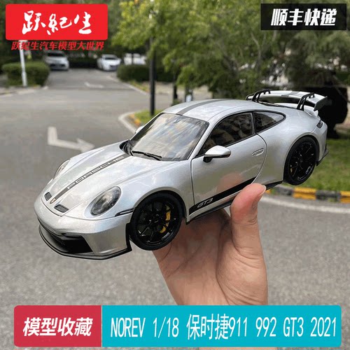 新款保时捷911GT32021