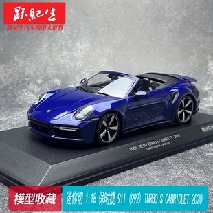 保时捷 911 2020 敞篷合金龟车模型 TURBO 迷你切 992