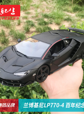 Maisto美驰图 1:18 兰博基尼centenario LP770-4合金汽车模型车模