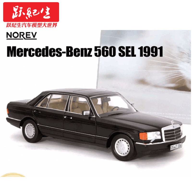 NOREV 1:18 奔驰560SEL W126第二代奔驰S 1989款汽车模型车模收藏,模玩/动漫/周边/娃圈三坑/桌游,火车/摩托/汽车模型,淘宝优惠券,粉丝福利购,淘宝优惠卷