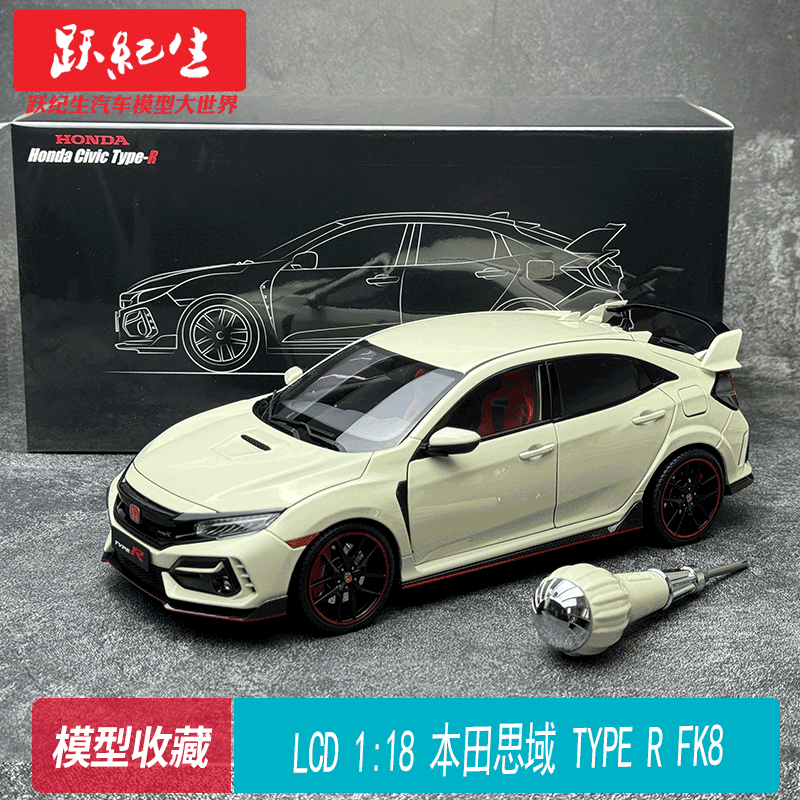 本田思域TYPE-RFK8HondaCivic
