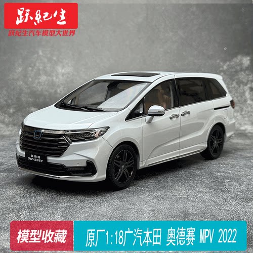 2022款广汽本田奥德赛车模