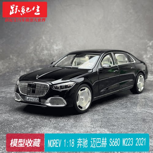 奔驰迈巴赫S680W2232021款