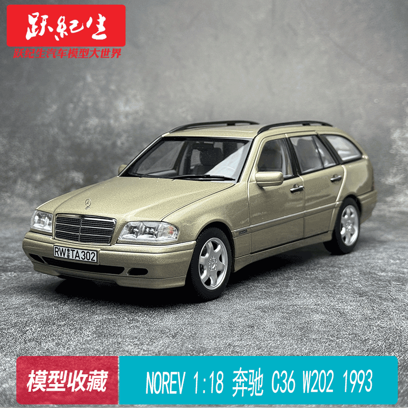 norev118奔驰c级旅行车汽车模型