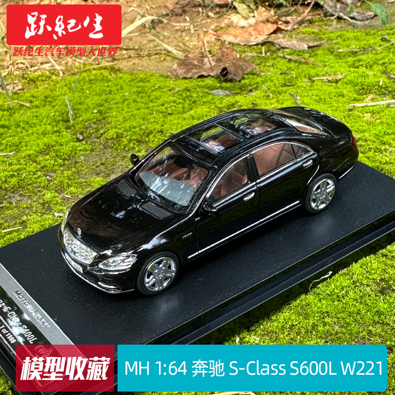 MH164奔驰S-ClassS600L