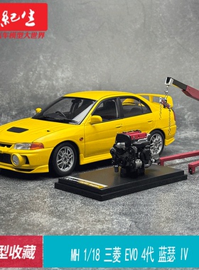 MH 1/18 三菱 EVO 4代 蓝瑟 IV evolution 1:18合金全开汽车模型