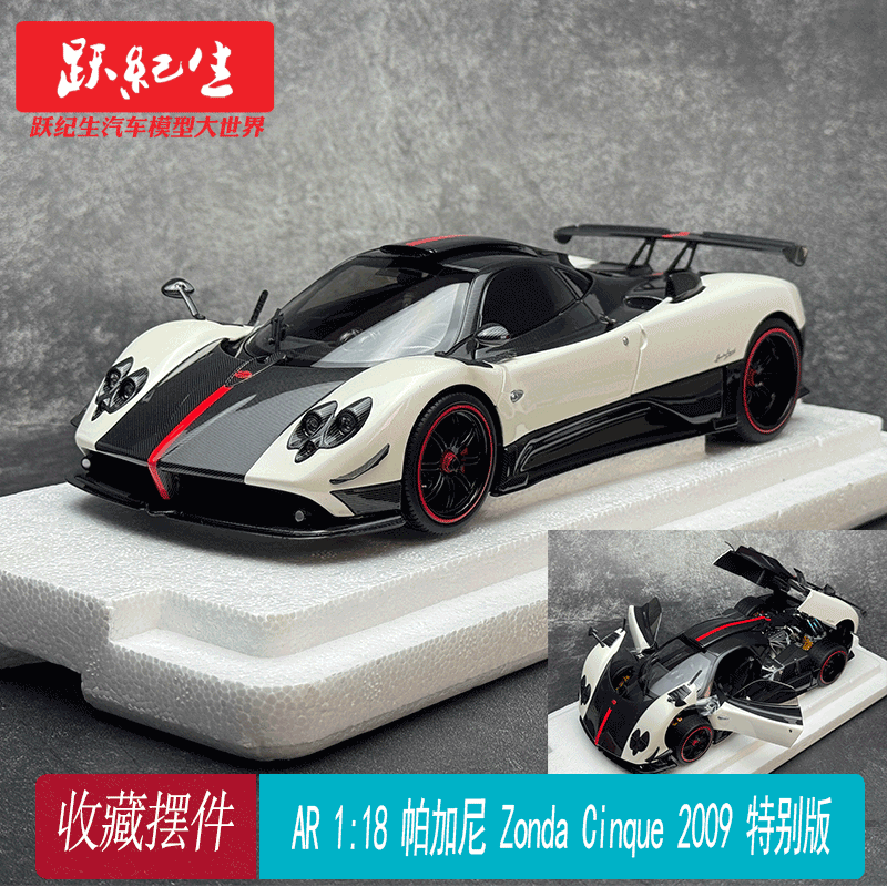 118帕加尼宗塔ZondaF