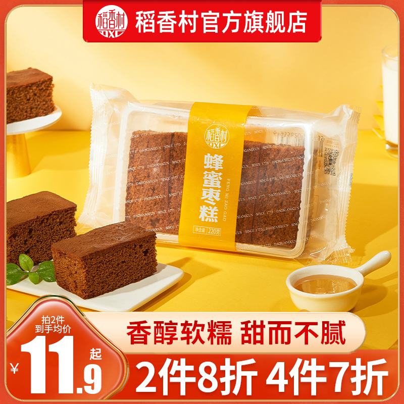 蜂蜜枣糕休闲零食点心食品