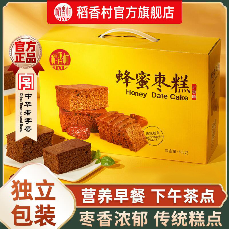 稻香村蜂蜜枣糕面包早餐下午茶零食蛋糕礼物中式糕点礼盒送礼食品