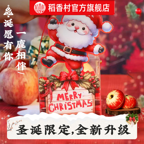 【圣诞节礼物】稻香村圣诞限定伴手礼平安酥糕点礼盒高颜值送礼品