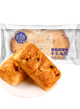 稻香村老面包传统休闲