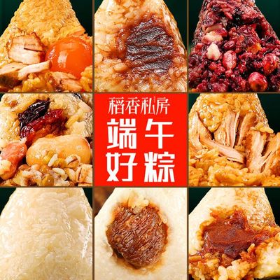 稻香私房蛋黄鲜肉粽豆沙蜜枣粽子