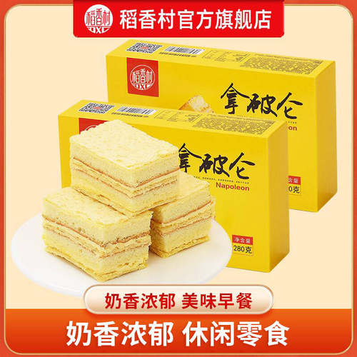稻香村280g早餐蛋糕零食点心