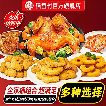 19.9元5袋！新日期！稻香村炸鸡鸡米花