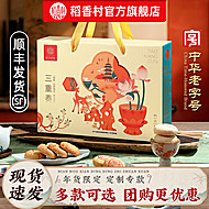 新品稻香村糕点文创年货礼盒