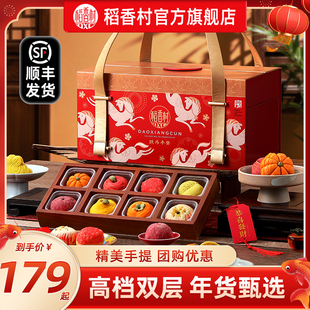 稻香村高档年货礼盒糕点零食年货春节走亲戚送礼品长辈过年团购