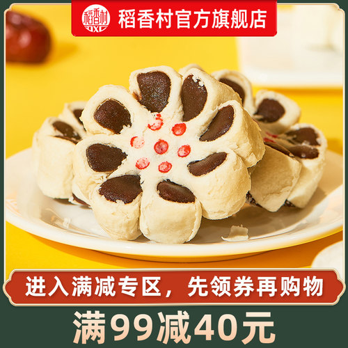 稻香村枣花酥210g中式糕点