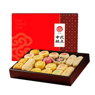 稻香村糕点礼盒传统特产中式年货点心糕点零食春节送礼马年送长辈