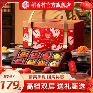 稻香村高档年货礼盒糕点零食年货春节走亲戚送礼品长辈过年团购