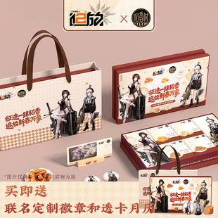 【官方正品】稻香村X少女前线2:追放正版联名新年礼盒伴手礼