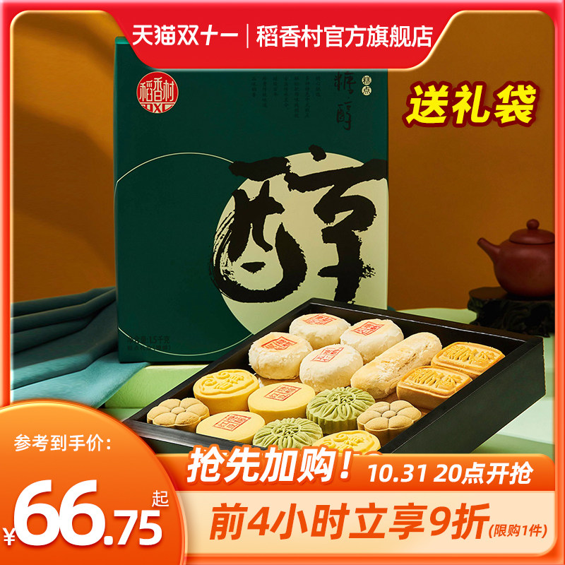 稻香村糕点礼盒装1500g糖醇糕点老年人食品散装传统小点心送长辈怎么看?